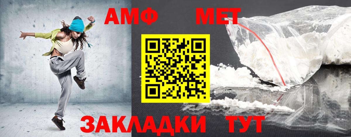 АМФЕТАМИН Premium Новороссийск