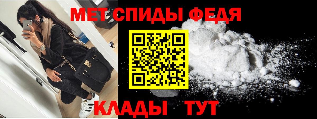 АМФЕТАМИН Новороссийск