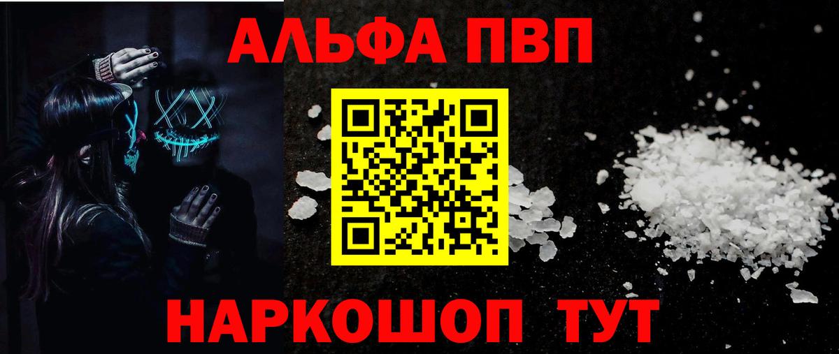 A PVP крисы CK Новороссийск