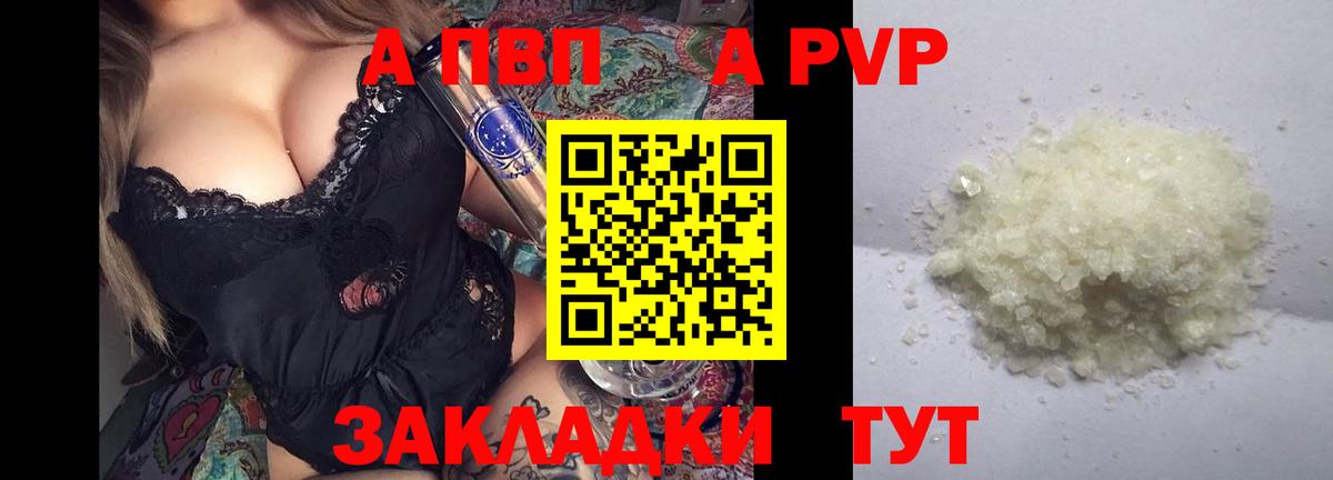 APVP VHQ  Alpha-PVP СК КРИС  Вход с VPN  Новороссийск  Alfa_PVP  Альфа ПВП Соль 