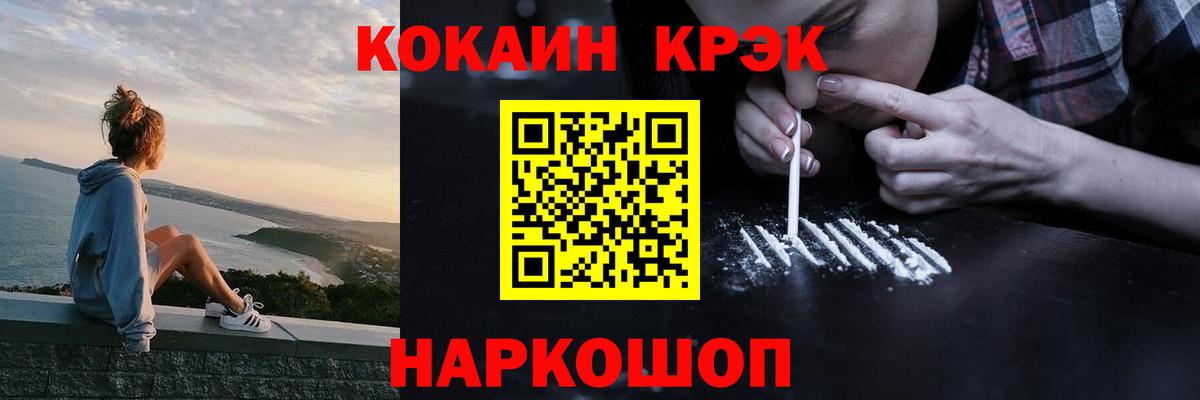 COCAIN Fish Scale  COCAIN FishScale  Вход с VPN  Новороссийск 