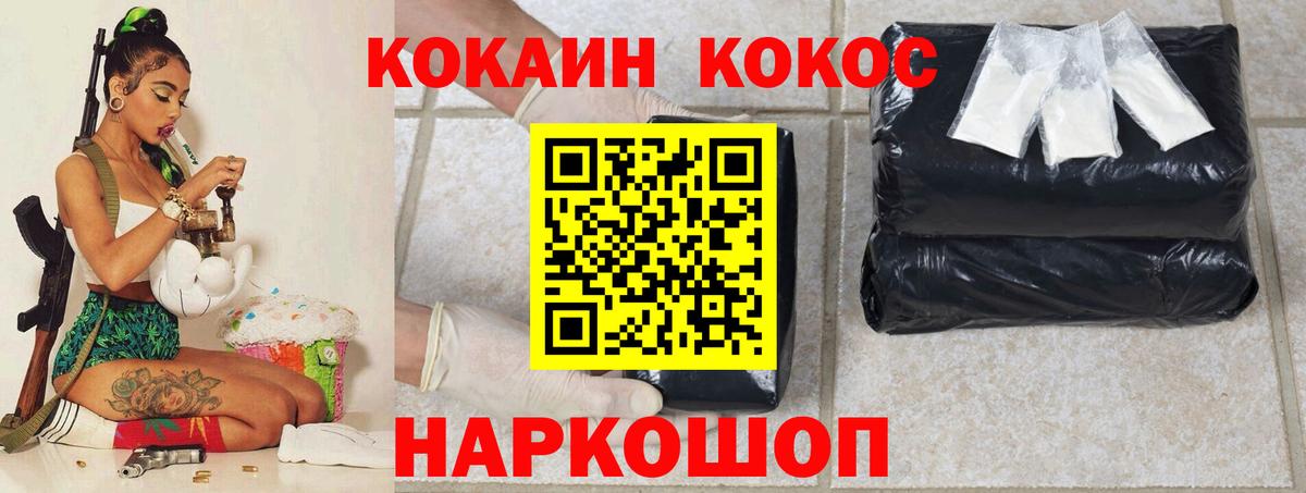 Кокаин Columbia Новороссийск