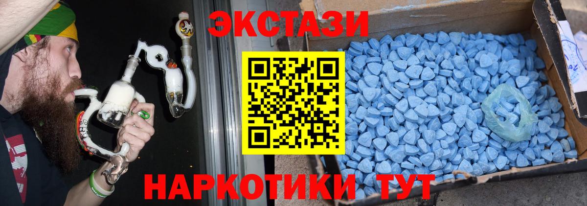Новороссийск  ЭКСТАЗИ диски  Вход с VPN  ЭКСТАЗИ MDMA 
