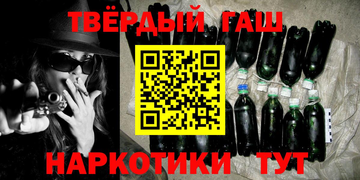 ГАШИШ индика сатива  купить наркоту  Вход с VPN  Новороссийск  Гашиш Premium 