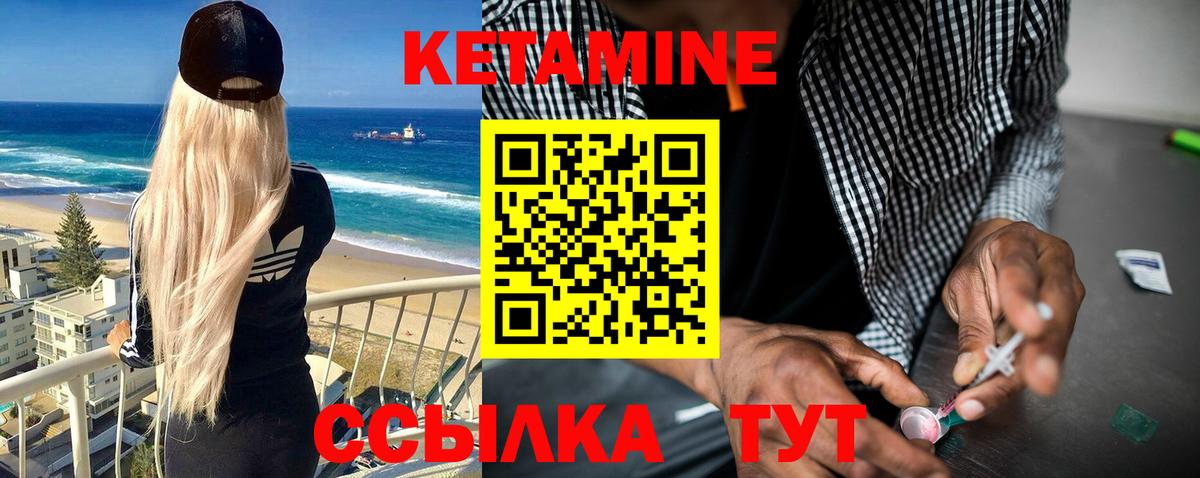 Кетамин ketamine  Кетамин VHQ  гидра зеркало  Вход с VPN  Новороссийск 