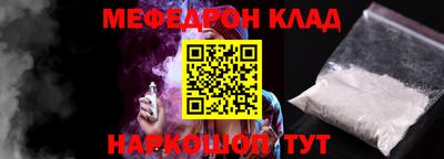 мефедрон мука Рыбинск