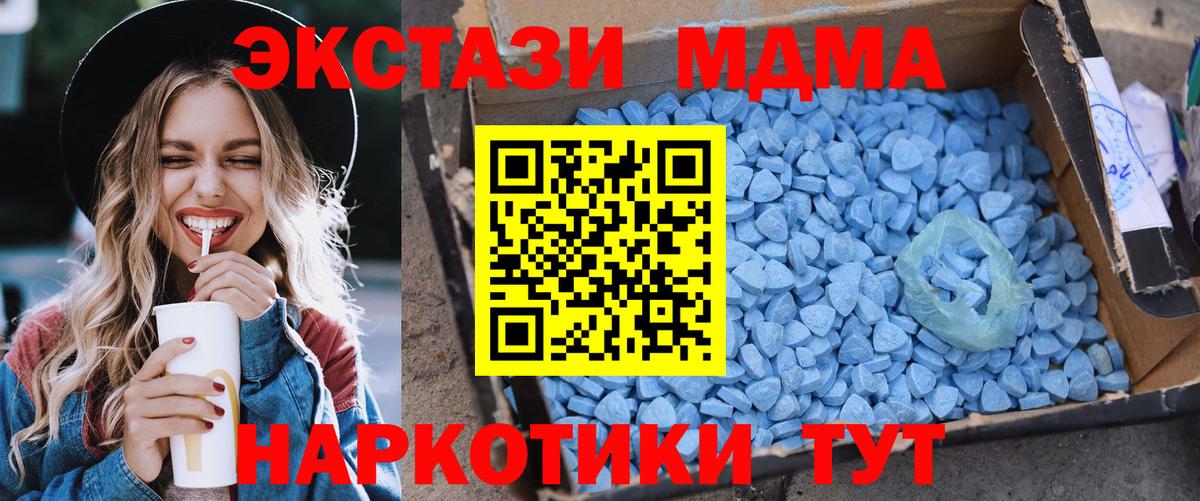 MDMA crystal  МДМА crystal  MDMA  Новороссийск  Вход с VPN 