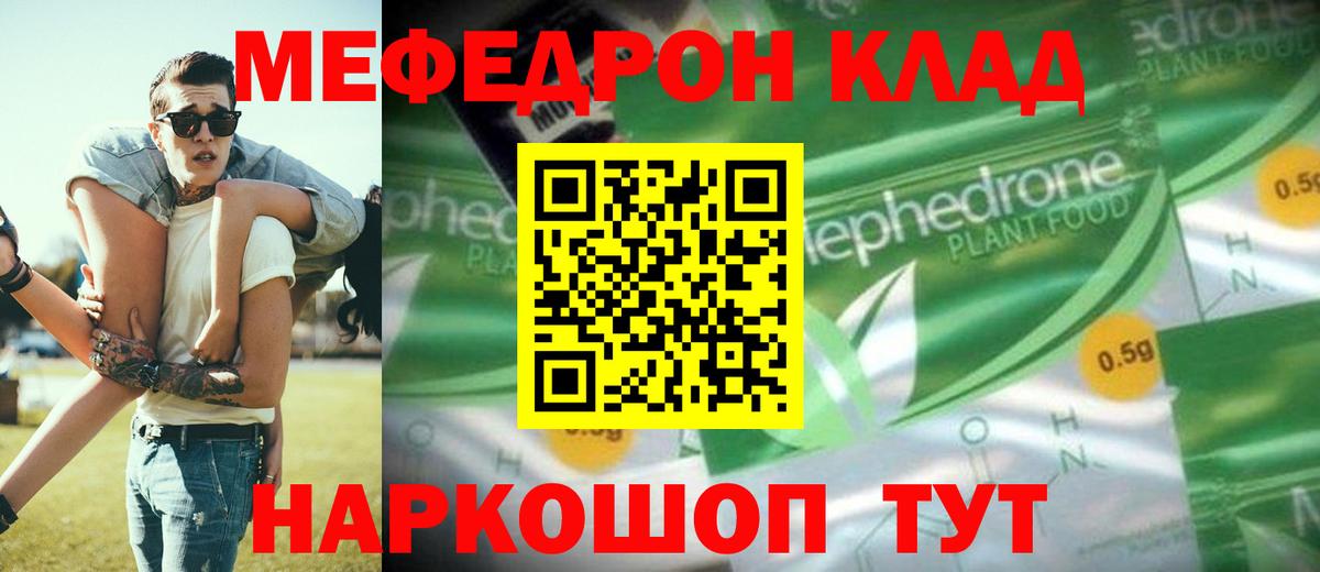 MEGA ONION  Меф VHQ  Вход с VPN  МЕФ  Новороссийск  МЯУ-МЯУ мука  Меф 