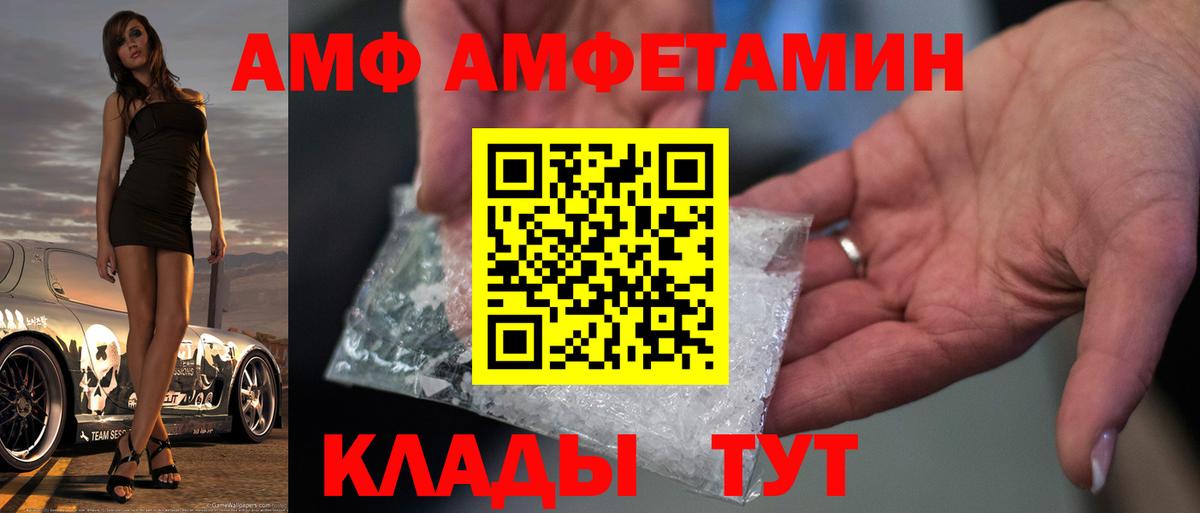 Метамфетамин витя  Вход с VPN  Новороссийск 