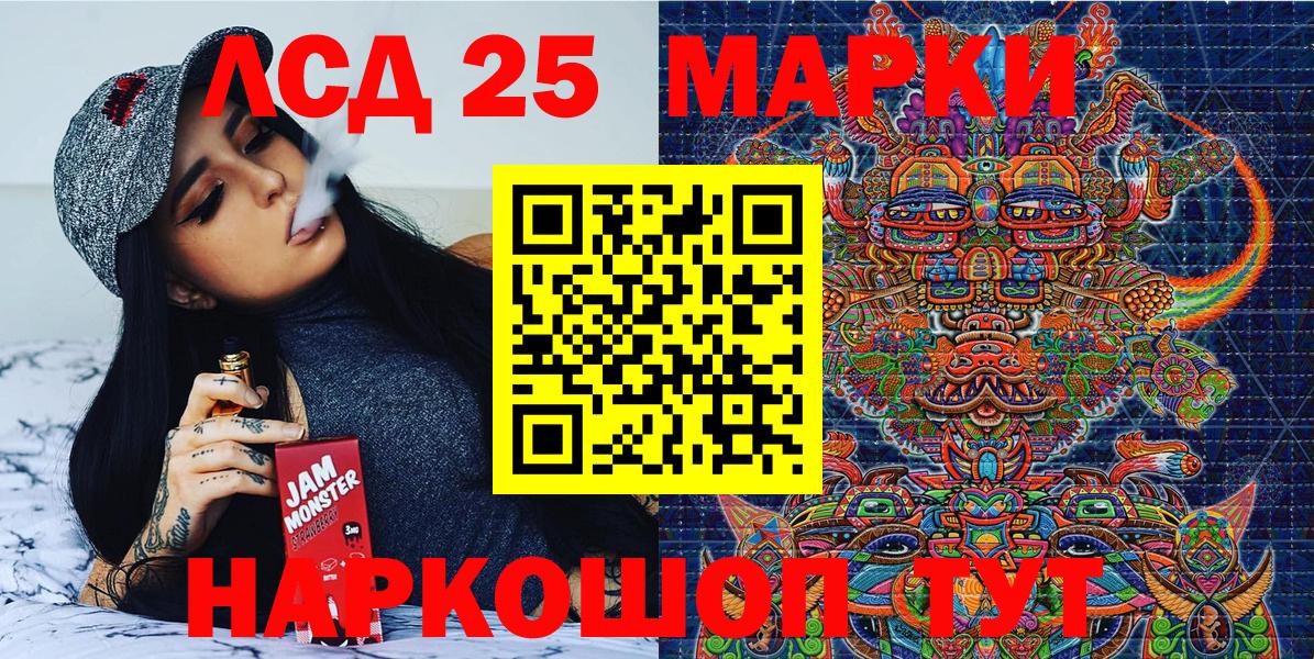Наркотические марки 1,5мг Новороссийск