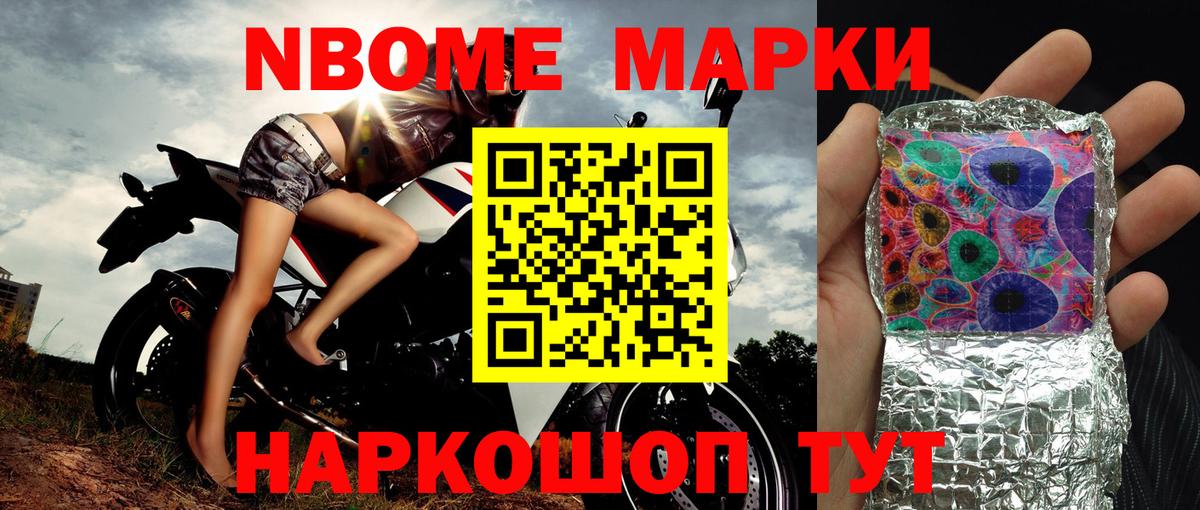 Наркотические марки 1,5мг  Наркотические марки  Новороссийск  Вход с VPN 