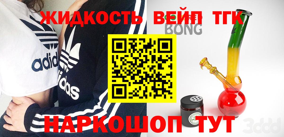 Дистиллят ТГК гашишное масло  Вход с VPN  Новороссийск  ТГК концентрат 