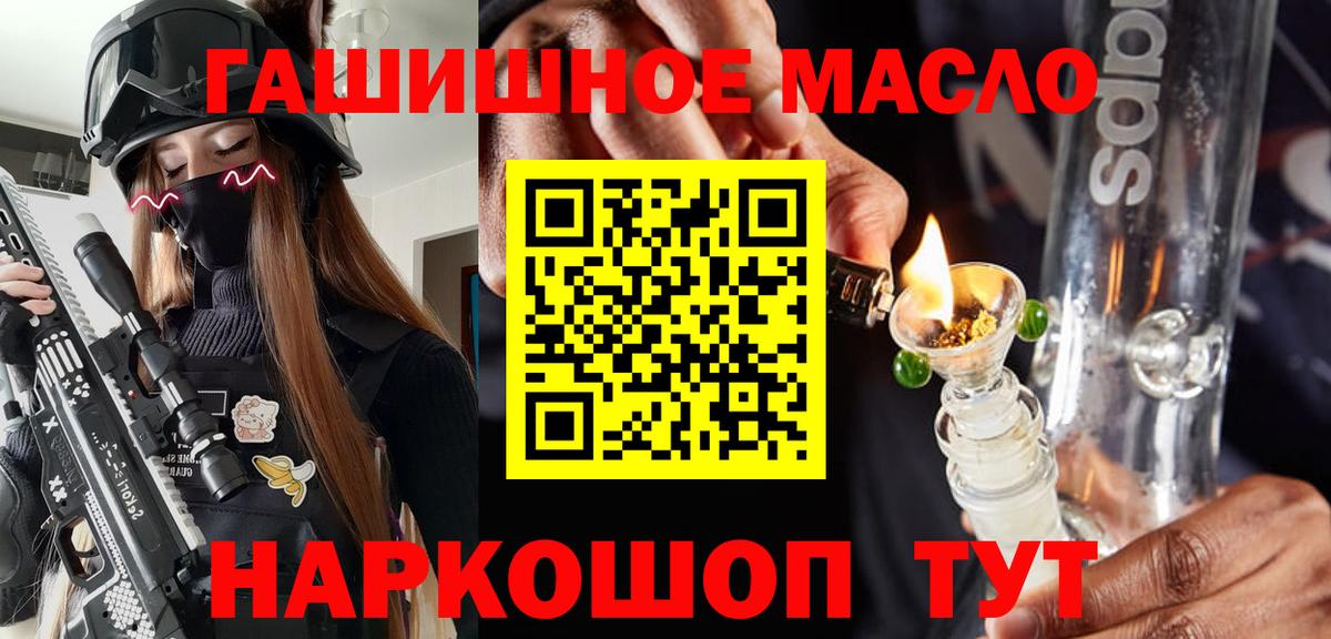 Дистиллят ТГК THC oil Новороссийск
