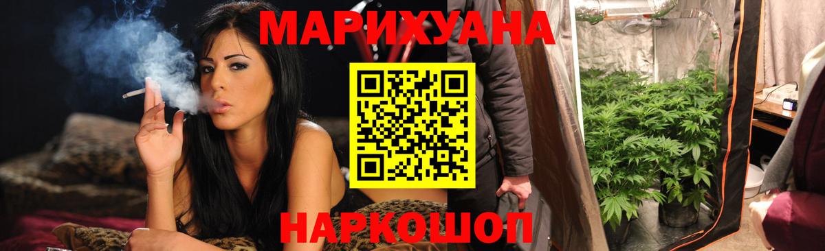 Конопля LSD WEED Новороссийск
